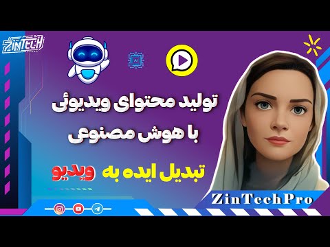 آموزش هوش مصنوعی صفر تا صد