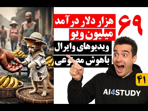 بهترین هوش مصنوعی ساخت ویدیو رایگان
