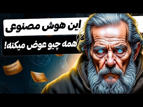 هوش مصنوعی ساخت عکس رایگان