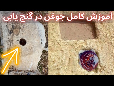 اموزش گنج یابی در کوه