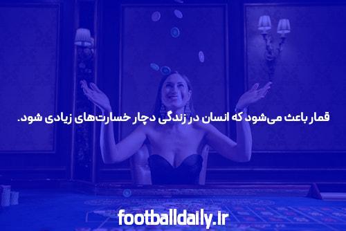 معرفی سایت و کانال تلگرام شرط بندی معتبر