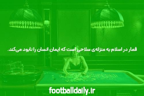 معرفی سایت شرط بندی بدون فیتلر و اهمیت آن