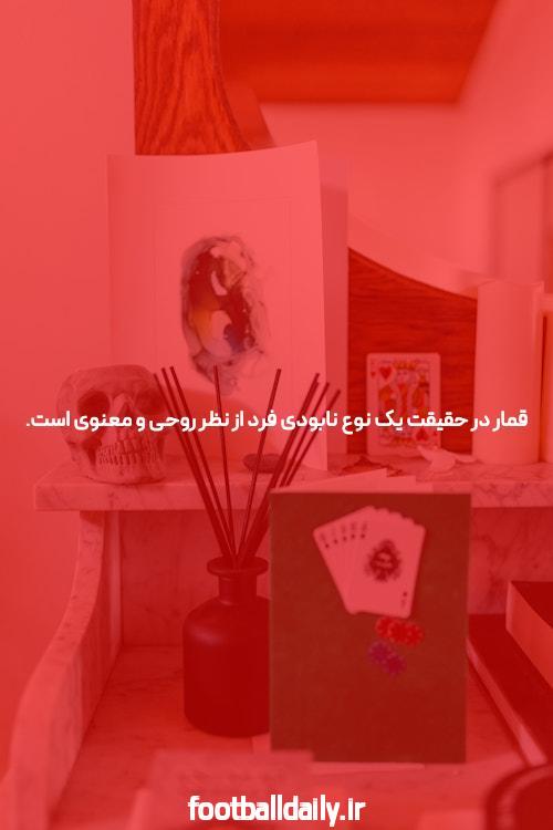 سایت شرط بندی: یک دید جدید بر بازی های شانس