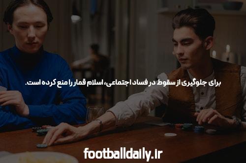 سایت شرط بندی: جذابیت و کاربردهای آن