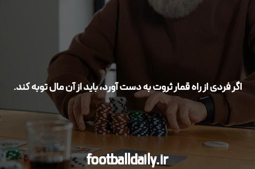 سایت شرط بندی چیست  راهنمای کامل و به‌روز (بهینه‌سازی سئو)