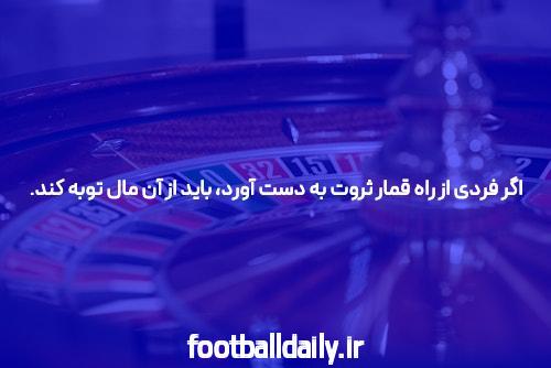 سایت شرط بندی فارسی: Your Ultimate Destination for Online Betting in Persian