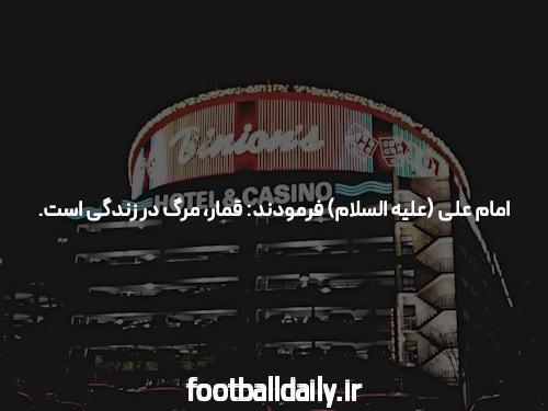 معرفی 85 سایت شرط بندی بت: دنیای هیجان‌انگیز شرط‌بندی آنلاین