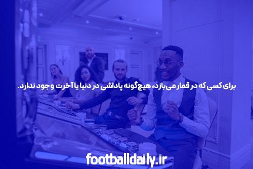 بت بال 90  بهترین سایت کازینو آنلاین