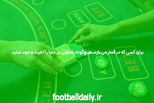 معرفی سایت و کانال و اپلیکیشن شرط بندی: دنیای جدید بازی‌های آنلاین